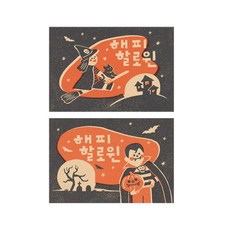 클랩의할로윈