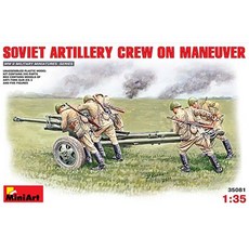 Miniart 蘇聯砲兵部隊機動塑料模型 1：35 35081, 1個