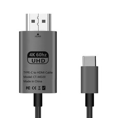컴썸 C타입 to HDMI 4K 60HZ 미러링 케이블 CT-MD20, 1개, 150cm