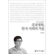 공포영화잡지