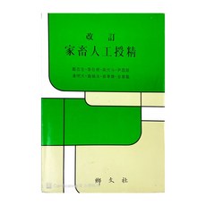 인공수정스트로핀셋