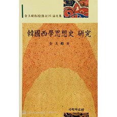 서학