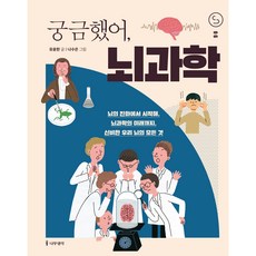 우유보다뇌과학