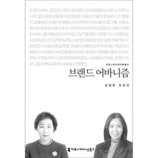 브랜드커뮤니케이션