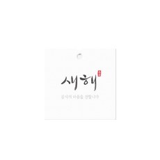 명절택