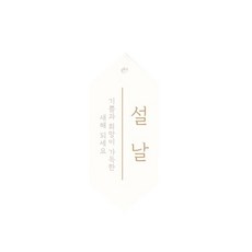 돌잔치감사택