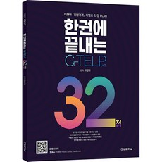 경찰지텔프43+