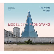 건축학