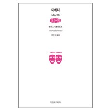 토마스베른하르트모자
