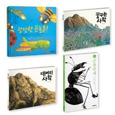 멜리사앤더그자연탐구세트