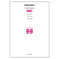 로페데베가