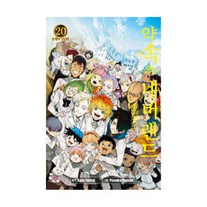 약속의네버랜드만화책전권