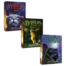 고양이전사들3부