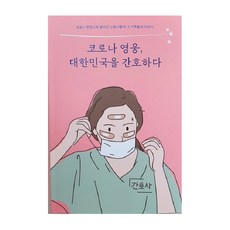 대한간호협회성인간호학