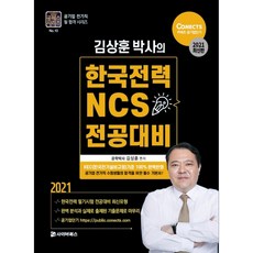 ncs김상훈