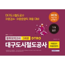 광주도시철도공사ncs