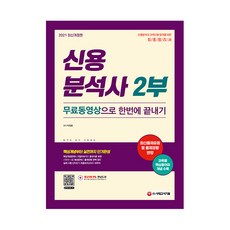 신용산시대