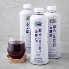 주스가돌아왔다 포도, 1000ml, 3입