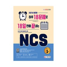 행과연ncs