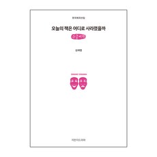 오늘의책은어디로사라졌을까
