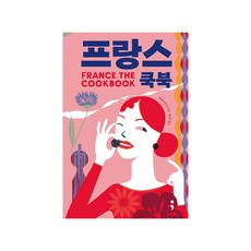 프랑스THE COOKBOOK, 세미콜론