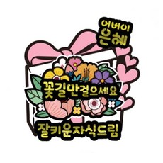 어버이은혜리본