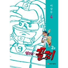 탄노이레볼루션