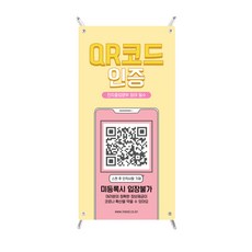 qr코드
