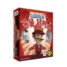 놀러와요 동물 서커스