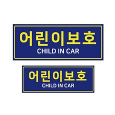 어린이보호창문고정품