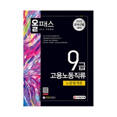 월간노동법률