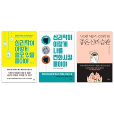 류쉬안 심리학 3종 세트, 다연, 류쉬안, 다연