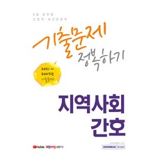 의료사회문제책