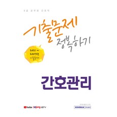 8급간호직공무원