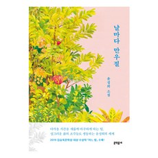 윤한홍꿈을엮다