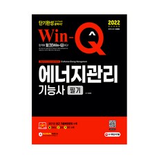 에너지관리기사필기교재