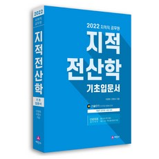 지적장애아교육