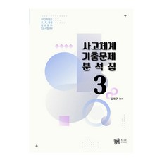 Pass 2022考試系統歷屆試題分析集.3:國中特殊教育教師任用考試準備, 特殊教育通行證