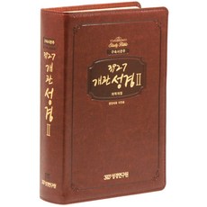 스터디바이블