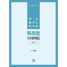 변리사민법기출