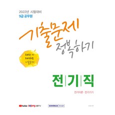 전자회로기출문제