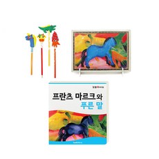 눈높이 아티맘 미술교육 프로그램 프란츠 마르크와 푸른 말, 대교, 대교