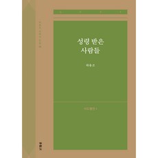 사도행전강해