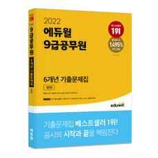 공무원국어pdf