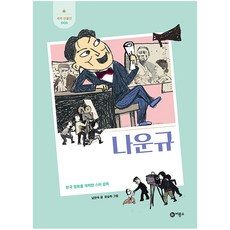 한국영화감독론