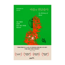 뇌과학책