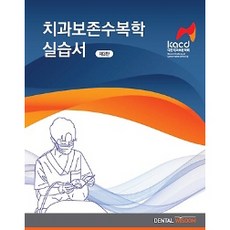 치과보철학