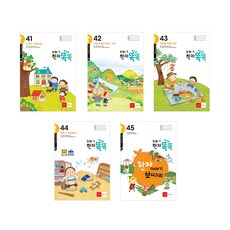 눈높이한자똑똑, 09과정 한자높이기(1), 대교