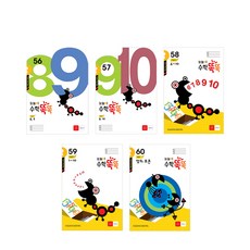 눈높이수학