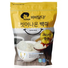 엉클조쉬